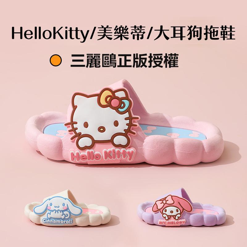 【三麗鷗正版授權】親子涼拖鞋 可愛到爆炸！！！卡通少女心，無色差 透氣防滑耐磨，自賞 雙人 親子 /居家 遊玩隨心選