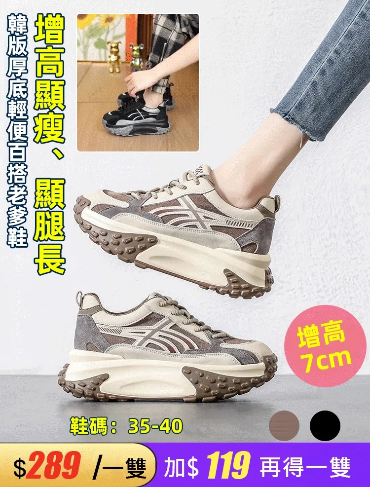 百搭休閒松糕鞋